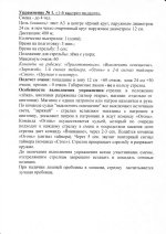 Упражнение 1