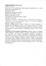 Упражнение 2