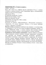 Упражнение 3